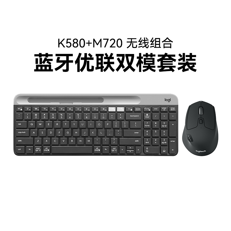 罗技K580键盘M720无线蓝牙鼠标套装MAC电脑办公安静家用学生键鼠 电脑硬件/显示器/电脑周边 键盘 原图主图