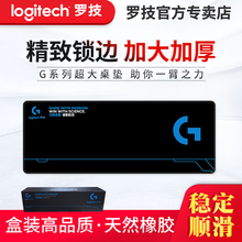 15元包邮 Logitech 罗技 鼠标垫 盒装 800*300*4mm