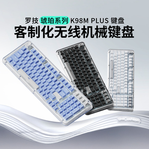 罗技K98M Plus无线蓝牙机械键盘客制化键帽电竞全键热插拔办公