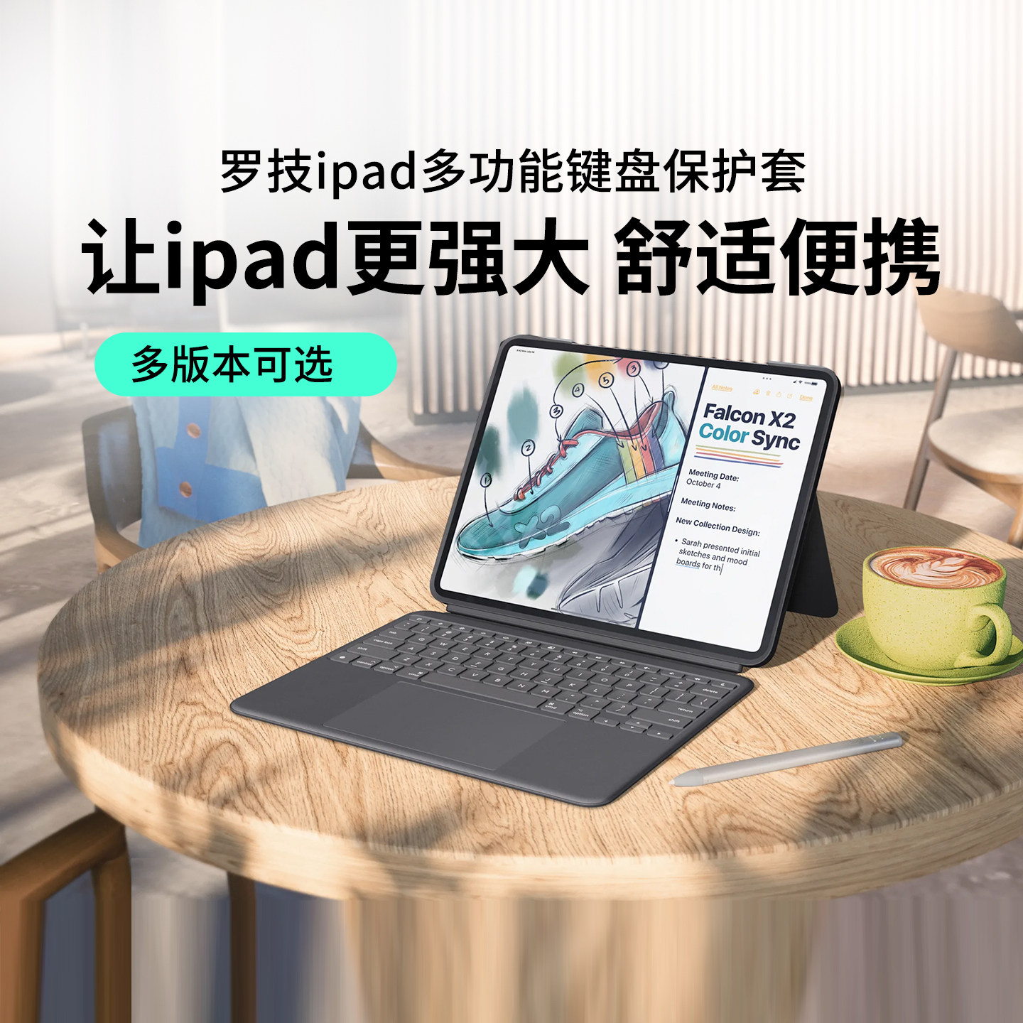 罗技随行iPad键盘保护套图片