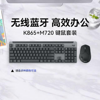 罗技优选系列K865无线机械键盘M720蓝牙鼠标套装电脑办公家用键鼠
