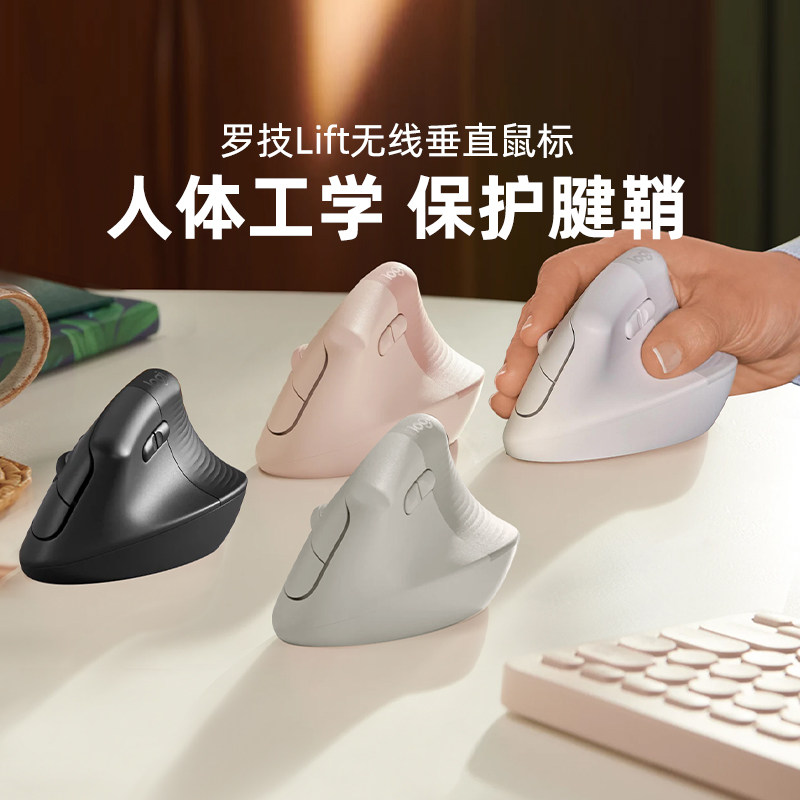 罗技Lift无线蓝牙鼠标垂直人体工学笔记本电脑轻音女生粉色办公