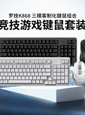 罗技K868无线机械键盘键鼠套装G304鼠标办公电竞游戏GPW打瓦FPS
