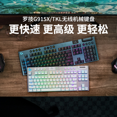 罗技G915X无线机械键盘TKL蓝牙电竞游戏矮轴吃鸡打瓦电脑外设专用