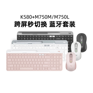 罗技K580无线蓝牙键盘M750鼠标电脑安静办公家用学生便携键鼠套装