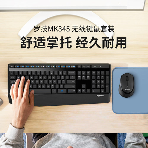 办公推荐罗技无线办公键鼠套装