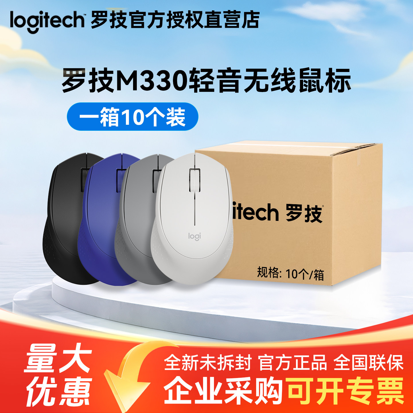 整箱罗技m330轻音无线鼠标笔记本图片