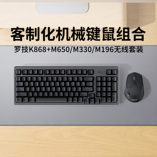 罗技K868机械键盘无线键鼠套装 M720蓝牙鼠标M650游戏笔记本电脑