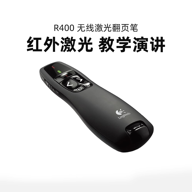 罗技R400无线翻页笔PPT教师用演示器电子教鞭多媒体遥控笔usb幻灯片R500s/R800翻页器演讲教学