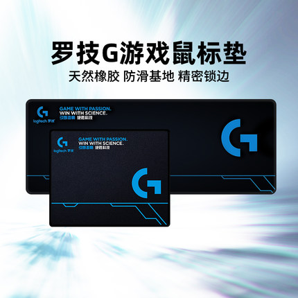 罗技鼠标垫超大加厚细面锁边男生FPS电竞游戏办公键盘垫电脑桌垫