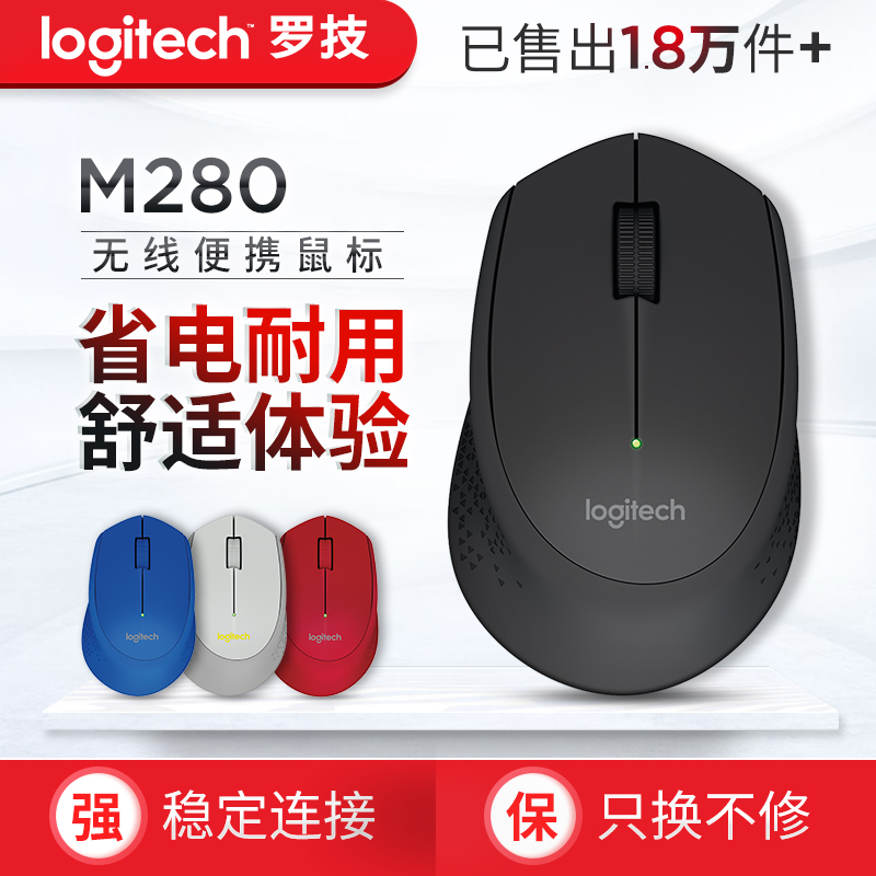 ¡¾ÁìȯÁ¢¼õ10Ôª¡¿ÂÞ¼¼M280ÎÞÏß¾²Òô¹âµçM330Êó±ê±Ê¼Ç±¾Ì¨Ê½µçÄ԰칫¼ÒÓÃÆ»¹ûMACÓÎÏ·ÄÐÅ®ÉúÊ¡µç±ãЯM275