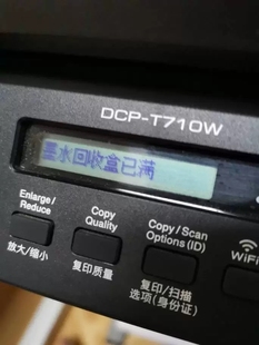 T910W清零软件 墨水回收盒已 T710W T510W T810W T310W 兄弟DCP