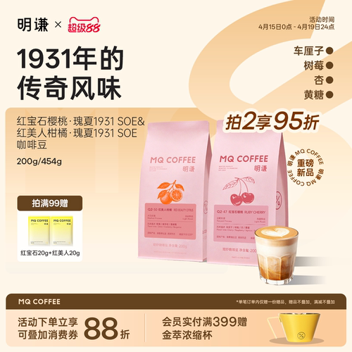 明谦红宝石樱桃红美人柑橘瑰夏