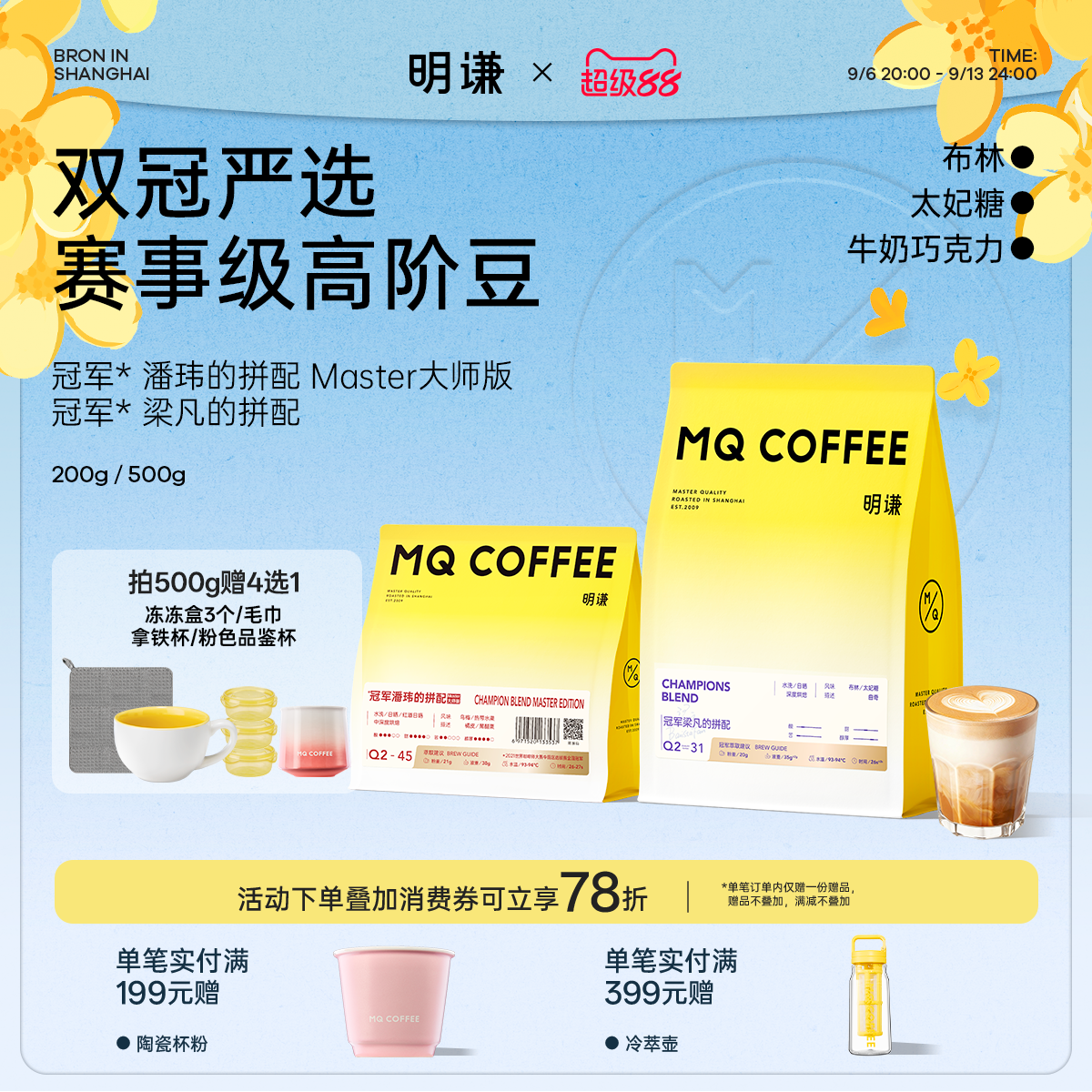 明谦冠军潘玮梁凡的拼配意式咖啡豆美式拿铁新鲜现磨黑咖啡粉奶咖图片
