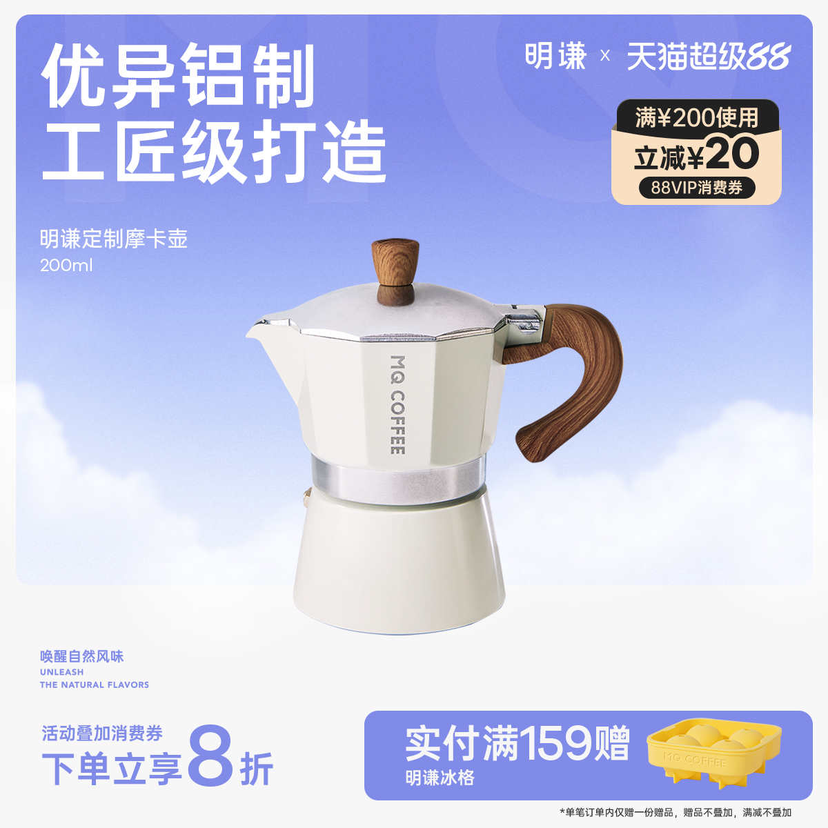 明谦定制摩卡壶家用意式萃取壶