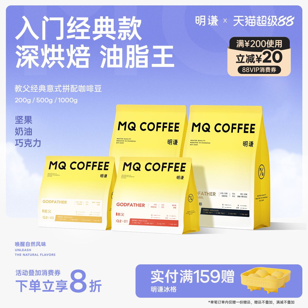 明谦教父意式咖啡豆咖啡粉现磨
