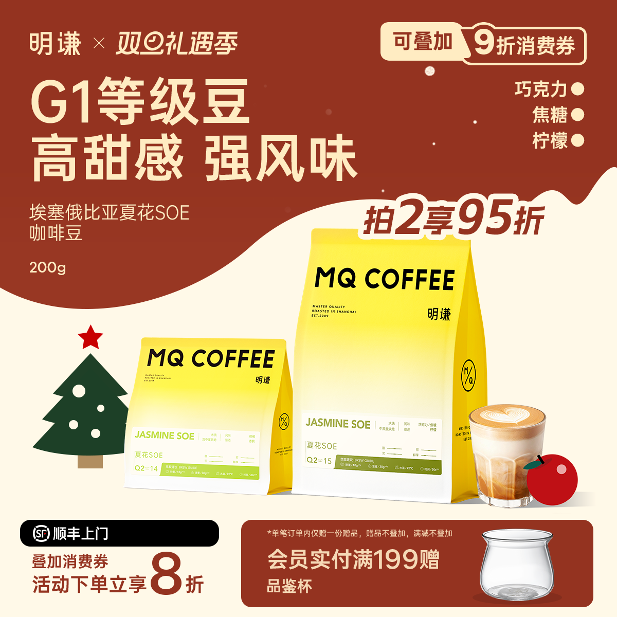 明谦埃塞俄比亚夏花SOE咖啡豆