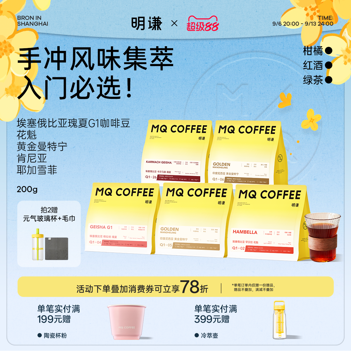 明谦手冲入门原生种瑰夏咖啡豆图片