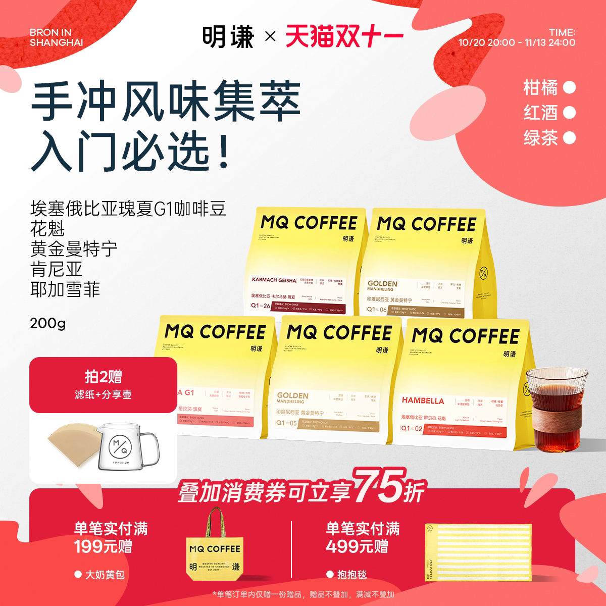 明谦新产季埃塞俄比亚原生种瑰夏咖啡豆花魁黄金曼特宁手冲咖啡粉