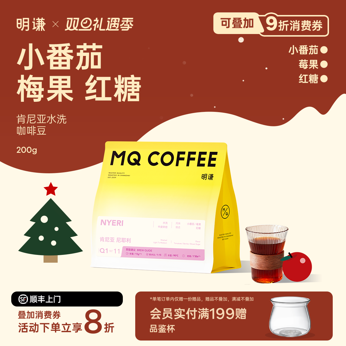 明谦肯尼亚手冲咖啡豆AA莓果调