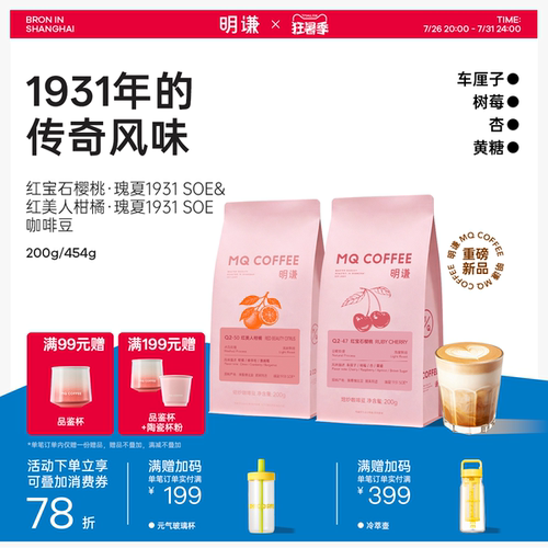 明谦红宝石樱桃红美人柑橘瑰夏