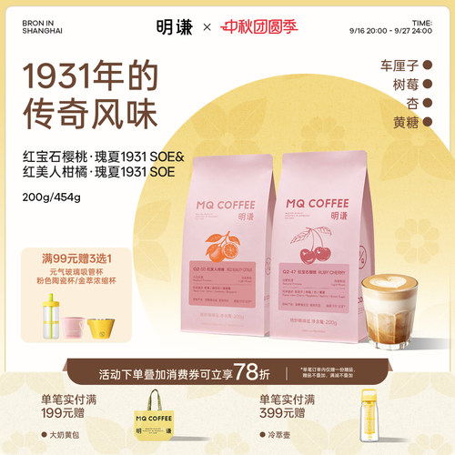 明谦红宝石樱桃红美人柑橘瑰夏