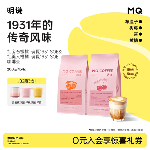 明谦红宝石樱桃红美人柑橘瑰夏