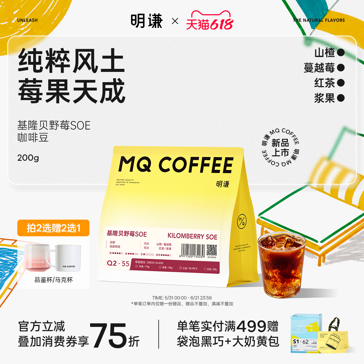 【新品】明谦基隆贝野莓SOE咖啡豆肯尼亚AA美式黑咖啡粉奶咖拿铁