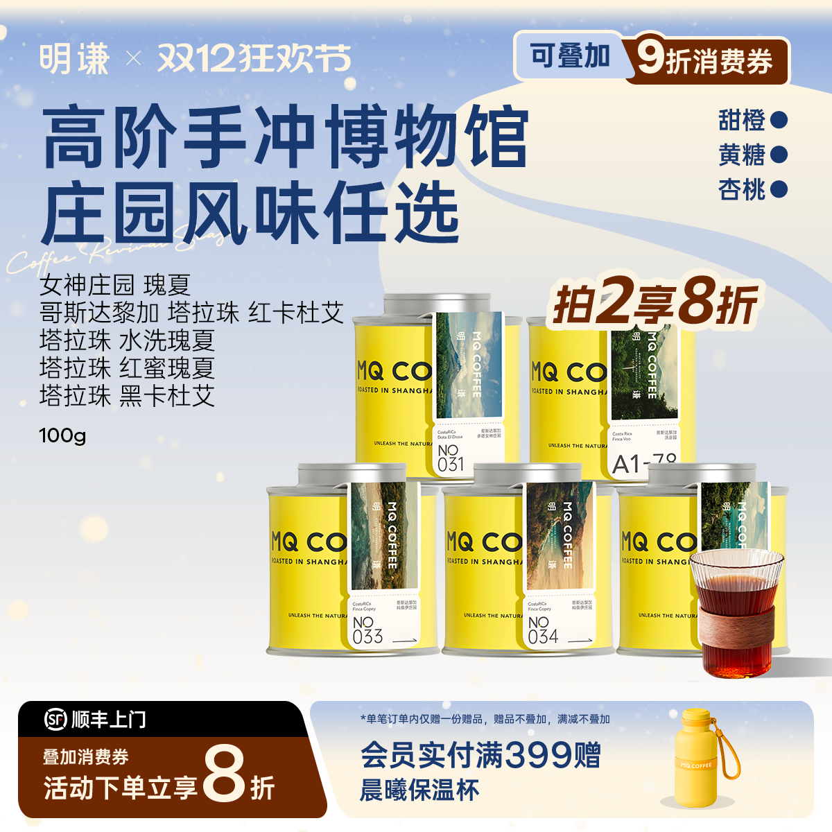 女神瑰夏塔拉珠科佩伊庄园咖啡豆