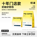 咖啡豆美式 明谦美洲豹拼配意式 摩卡拿铁现磨黑咖啡中深烘焙咖啡