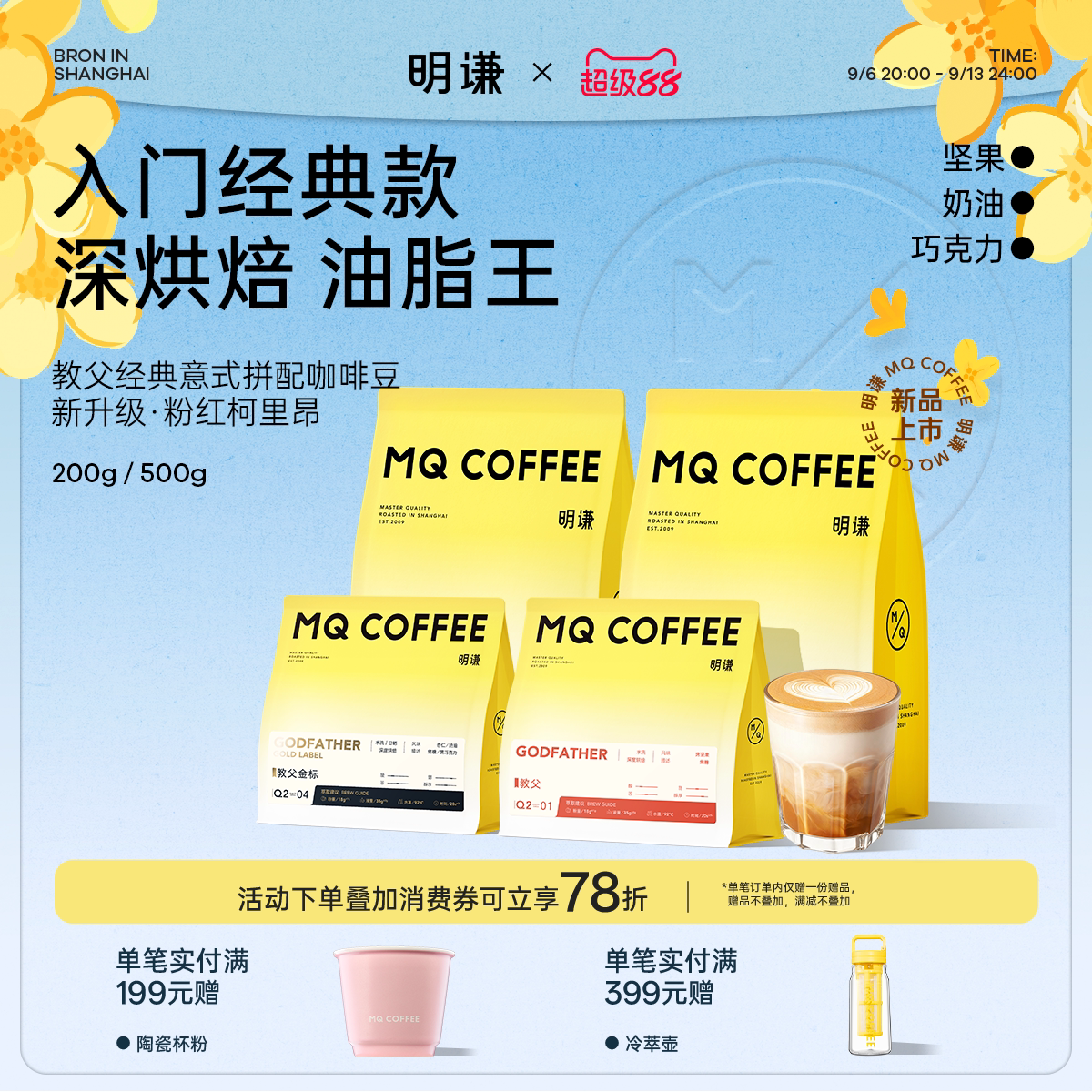 明谦教父意式咖啡豆咖啡粉现磨图片