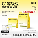 单品黑咖啡 明谦埃塞俄比亚夏花SOE咖啡豆水洗耶加雪菲咖啡意式