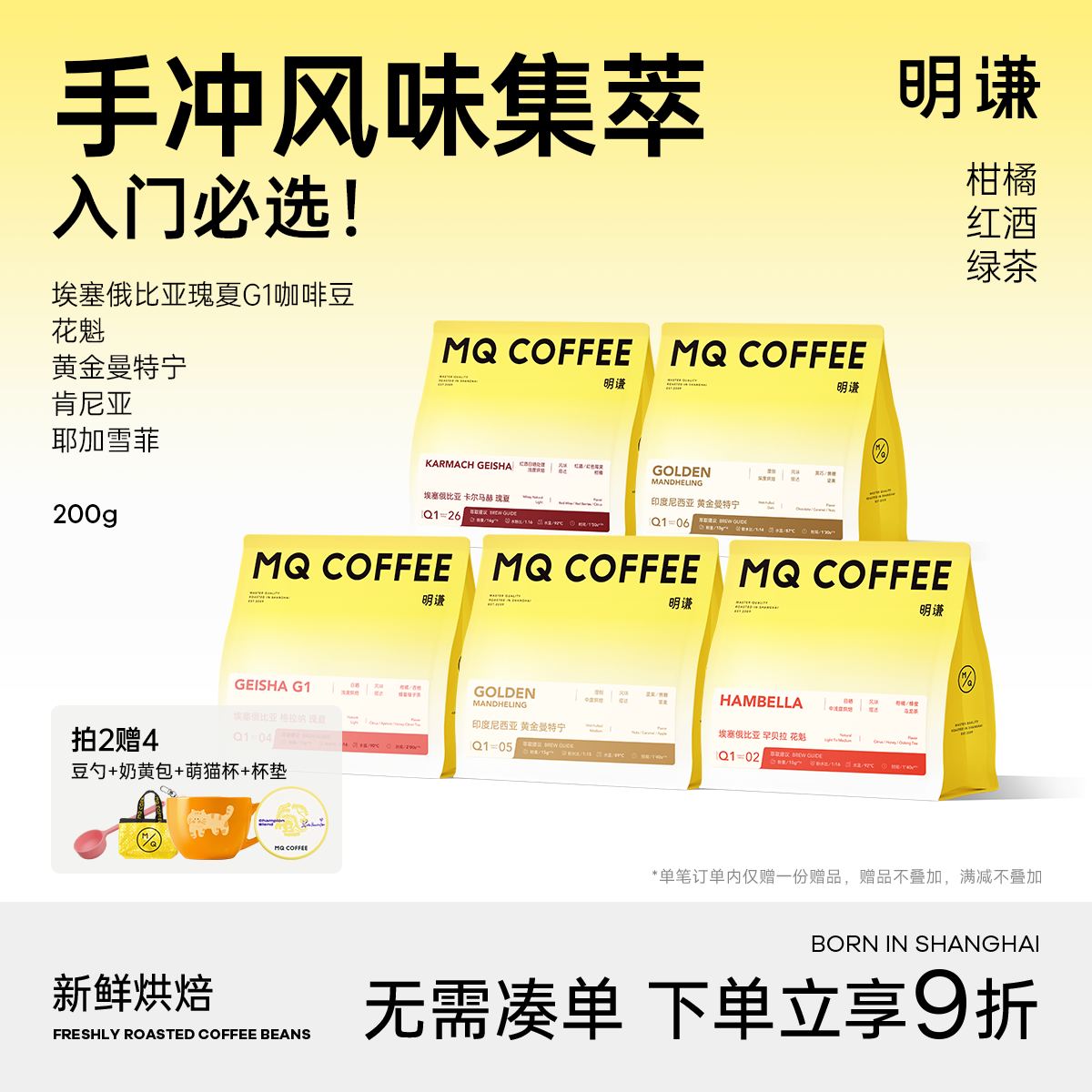 明谦手冲入门原生种瑰夏咖啡豆