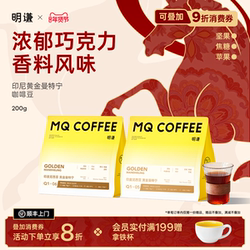 明谦印度尼西亚黄金曼特宁咖啡豆手冲黑咖啡单品深度烘焙咖啡粉