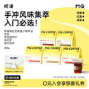 明谦埃塞俄比亚原生种瑰夏咖啡豆花魁印尼黄金曼特宁手冲黑咖啡粉