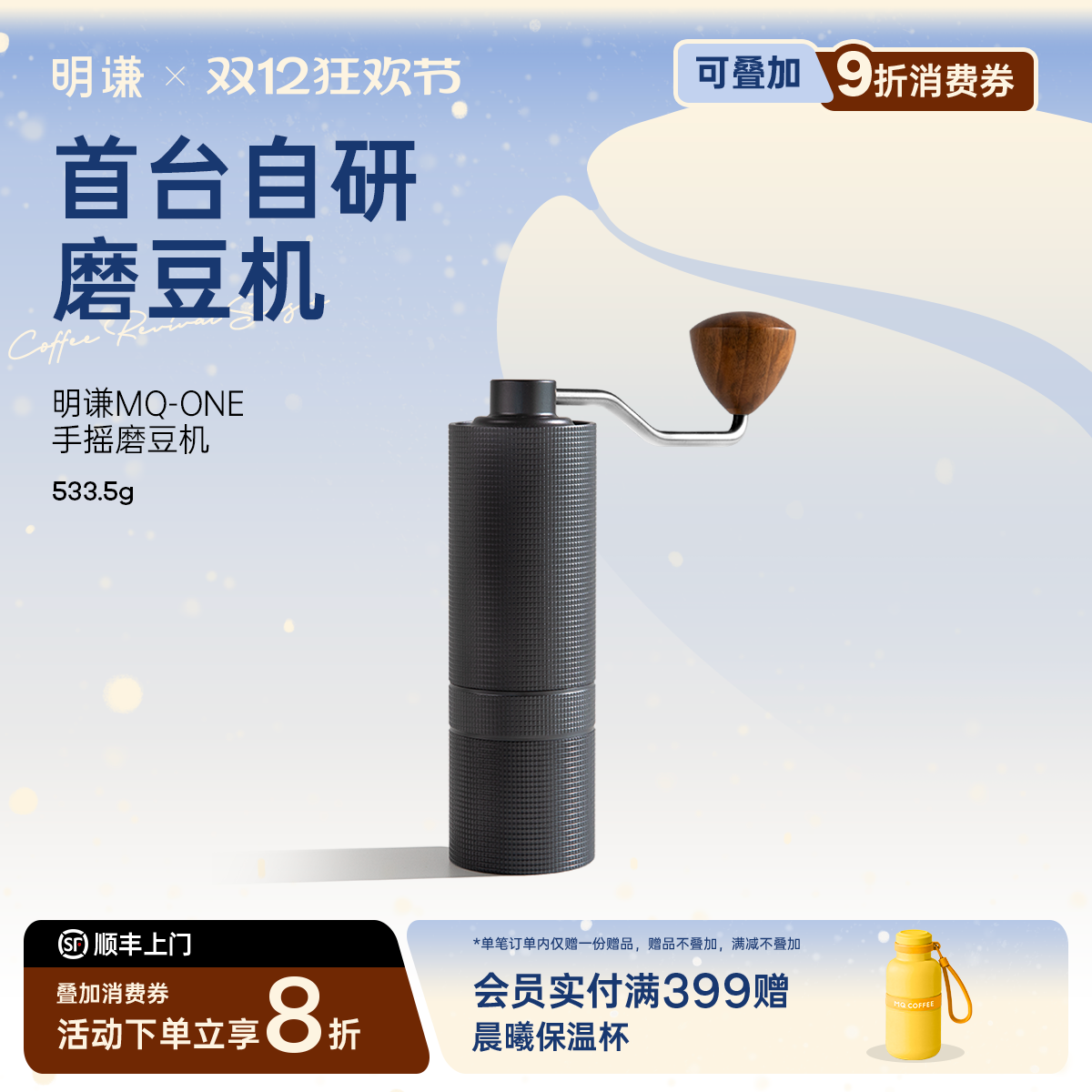 明谦咖啡磨豆机咖啡豆粉碎机家用