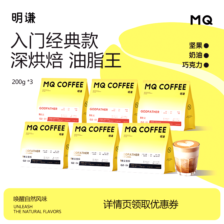 明谦教父意式咖啡豆咖啡粉现磨