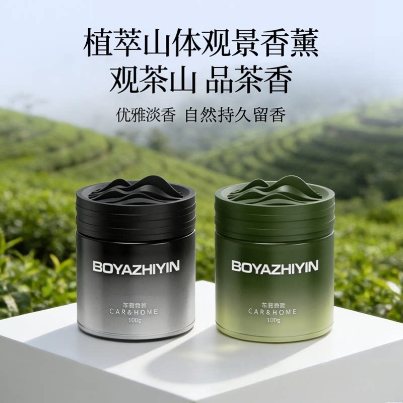 车载固体香膏持久留香除异味