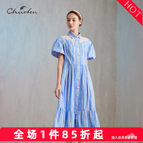 朝峰蓝白条纹收腰A字连衣裙