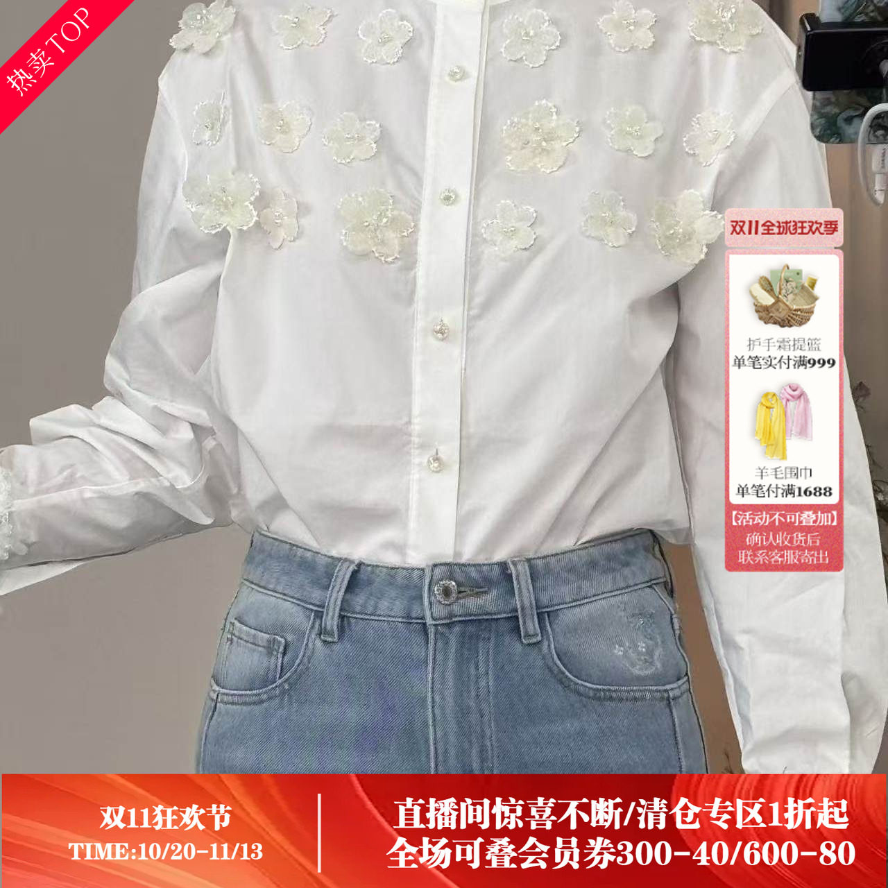 朝峰法式立体花朵白色衬衫女长袖系带花瓣领刺绣上衣气质9232T