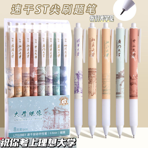 名校激励高三学生毕业纪念品