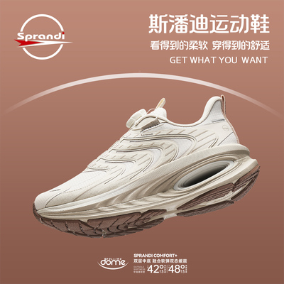 斯潘迪女舒适百搭运动鞋