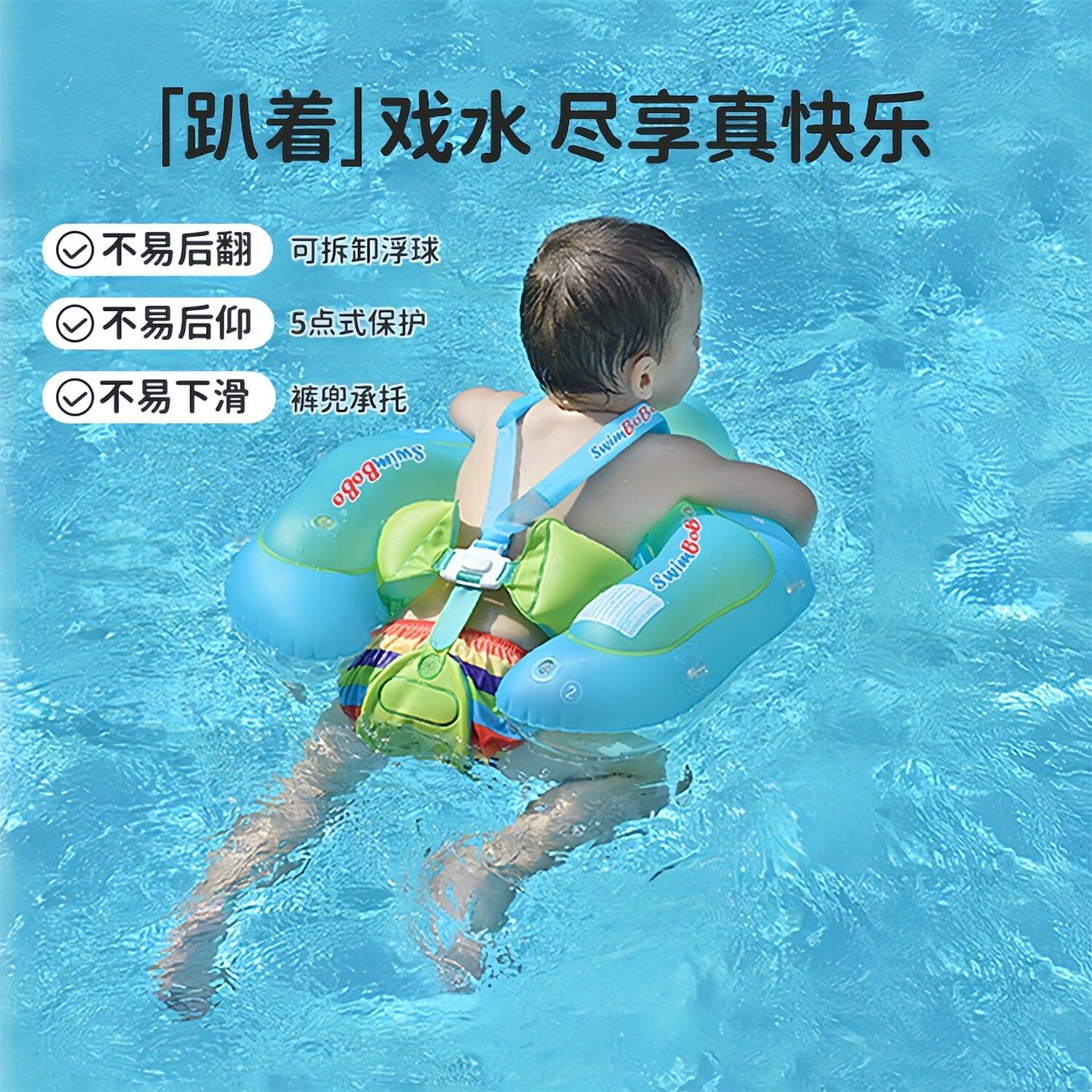 SWIMBOBO婴儿游泳圈 婴幼儿自由学游泳趴圈宝宝防侧翻 儿童腋下圈