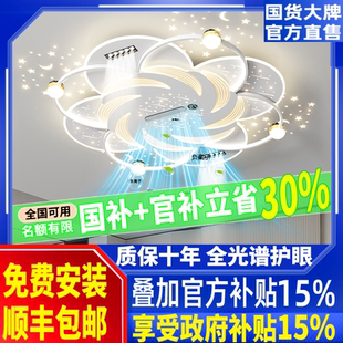 无叶风扇灯2026新款客厅主灯现代简约静音舒适全屋套餐护眼吸顶灯