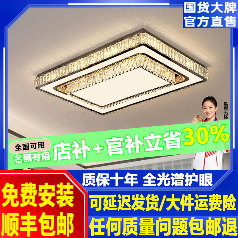 2026年新款客厅水晶灯led吸顶灯奢华大气大厅卧室餐厅灯现代简约