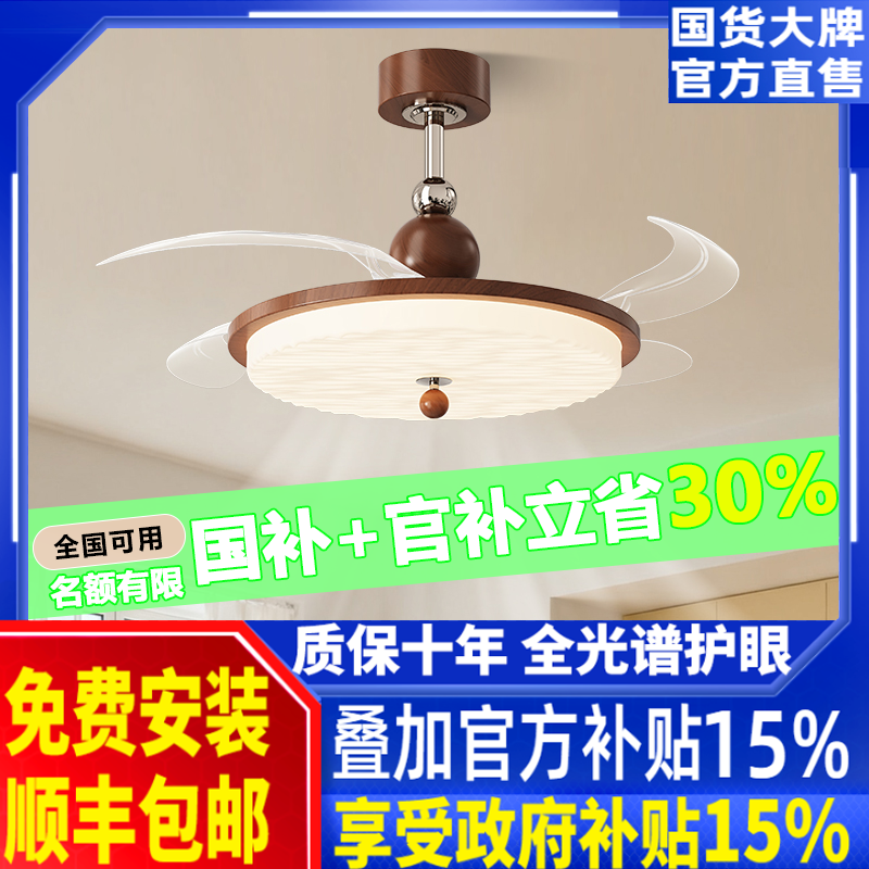 新款隐形风扇灯中古风奶油风吸顶风扇灯全光谱客厅餐厅卧室吊扇灯