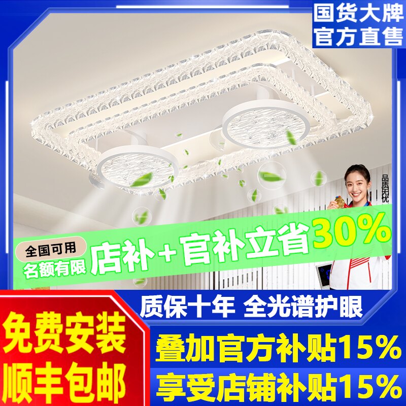 客厅主灯现代轻奢大气大厅吸顶灯带电风扇一体智能家用隐形风扇灯