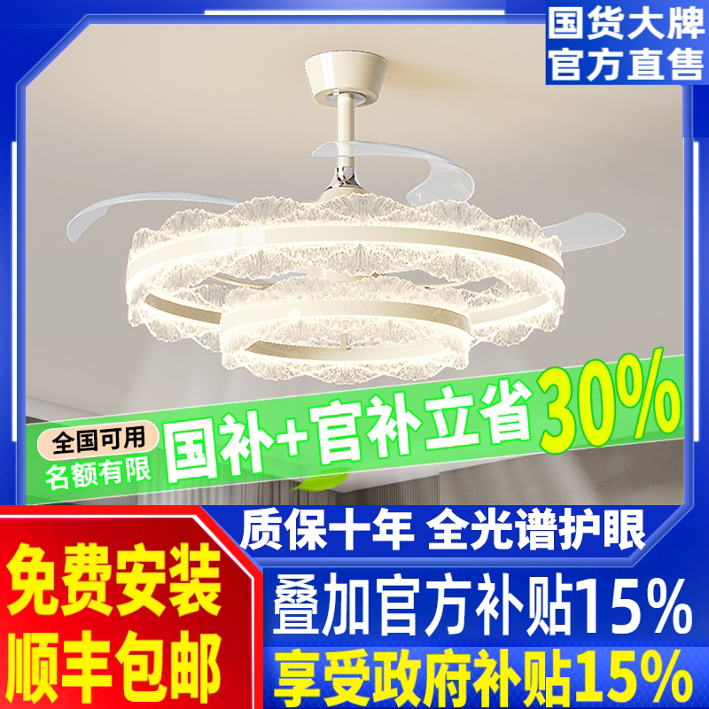 客厅风扇灯2026新款现代简约一体式创意轻奢高级感餐厅水晶吊扇灯