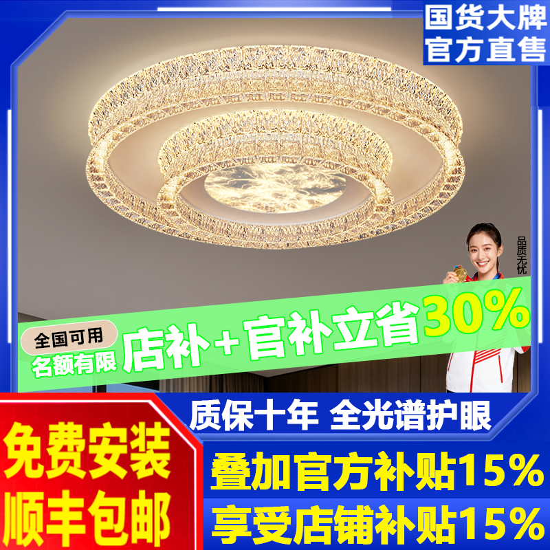 2026年新款圆形客厅灯现代简约轻奢高级感月牙吸顶灯全屋灯具套餐