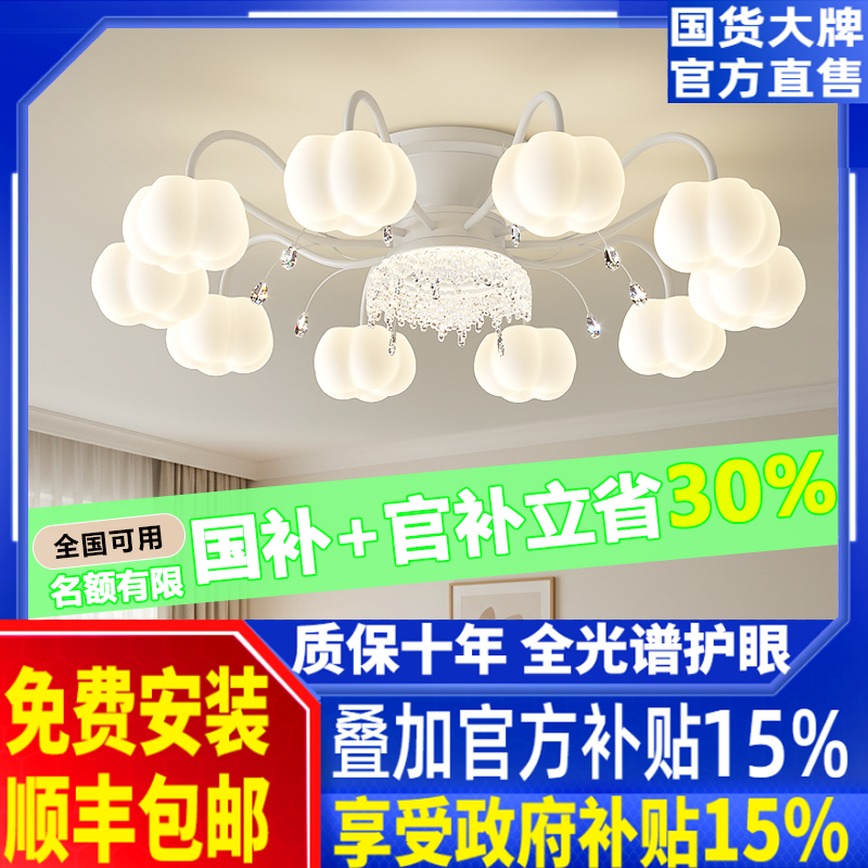 2026新款意式简约法式奶油风客厅吸顶灯轻奢高级感餐厅灯全屋灯具